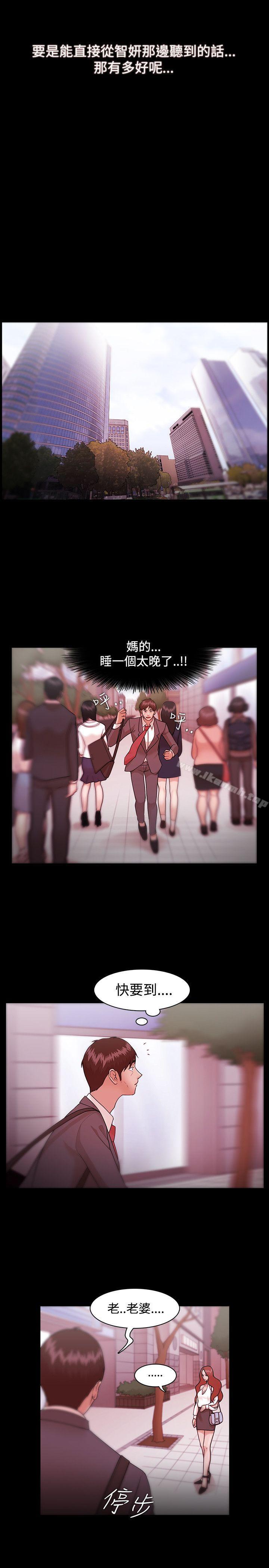 《Loser》漫画 第8話