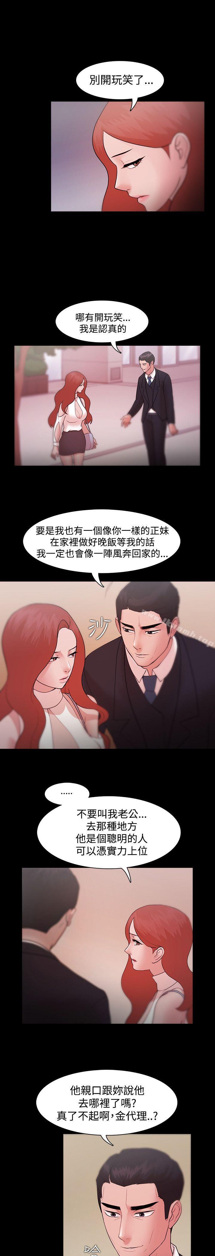 《Loser》漫画 第8話