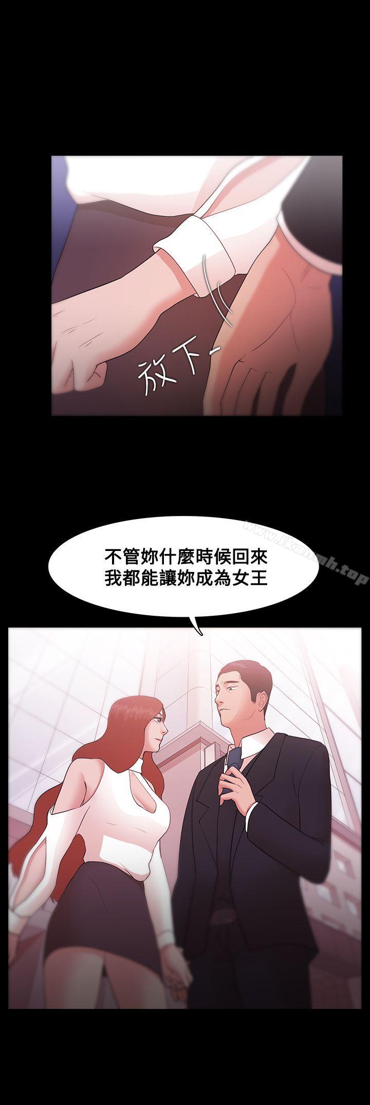 《Loser》漫画 第8話