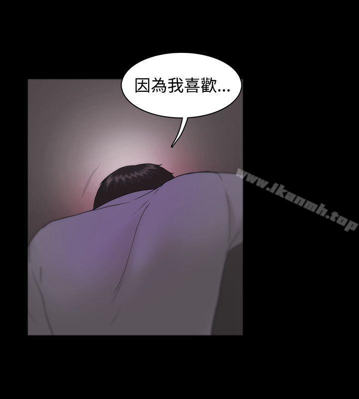 《Loser》漫画 第9話