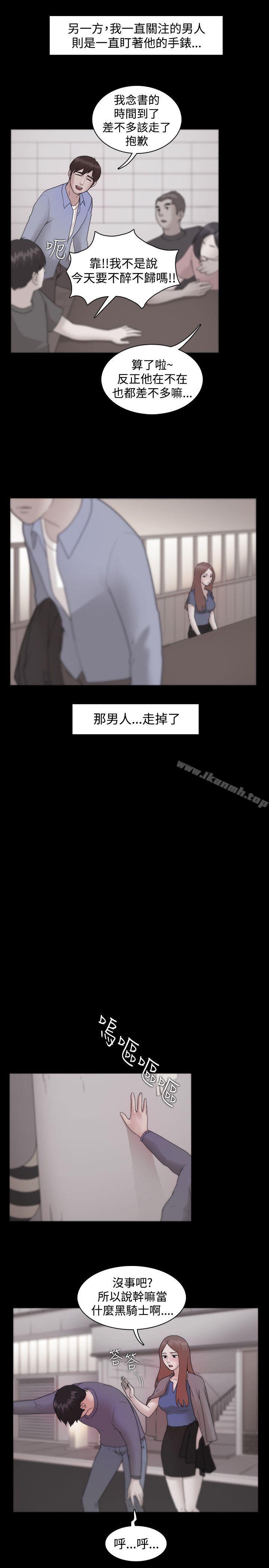 《Loser》漫画 第9話