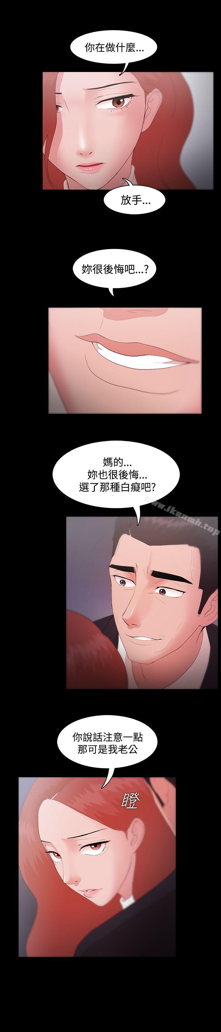 《Loser》漫画 第9話