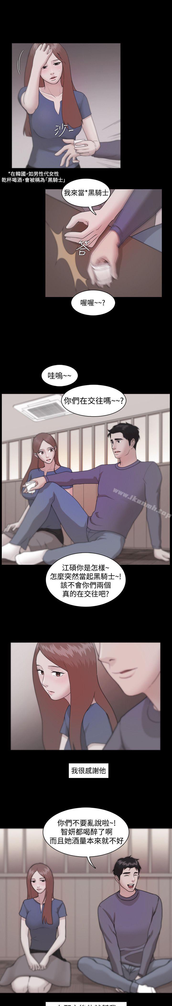 《Loser》漫画 第9話