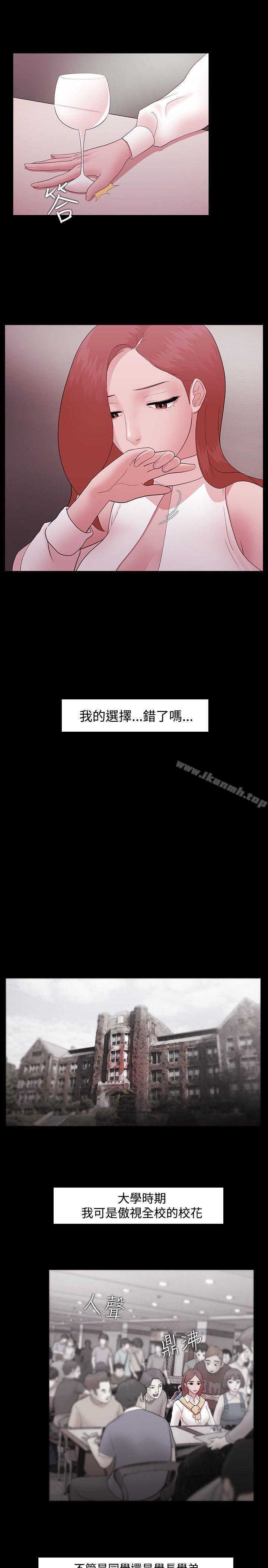 《Loser》漫画 第9話
