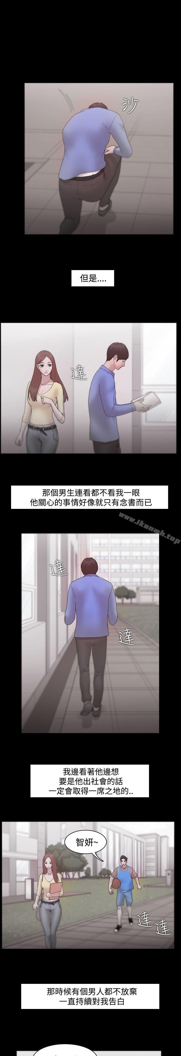 《Loser》漫画 第9話