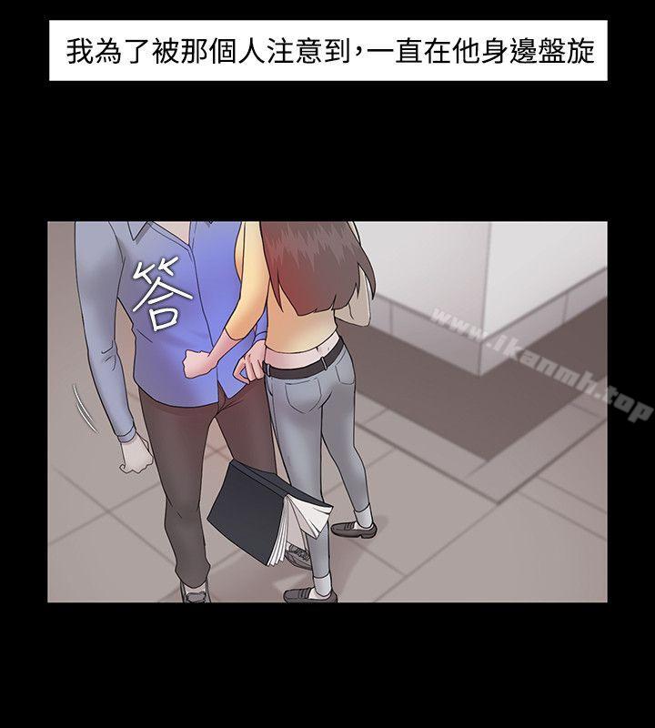 《Loser》漫画 第9話