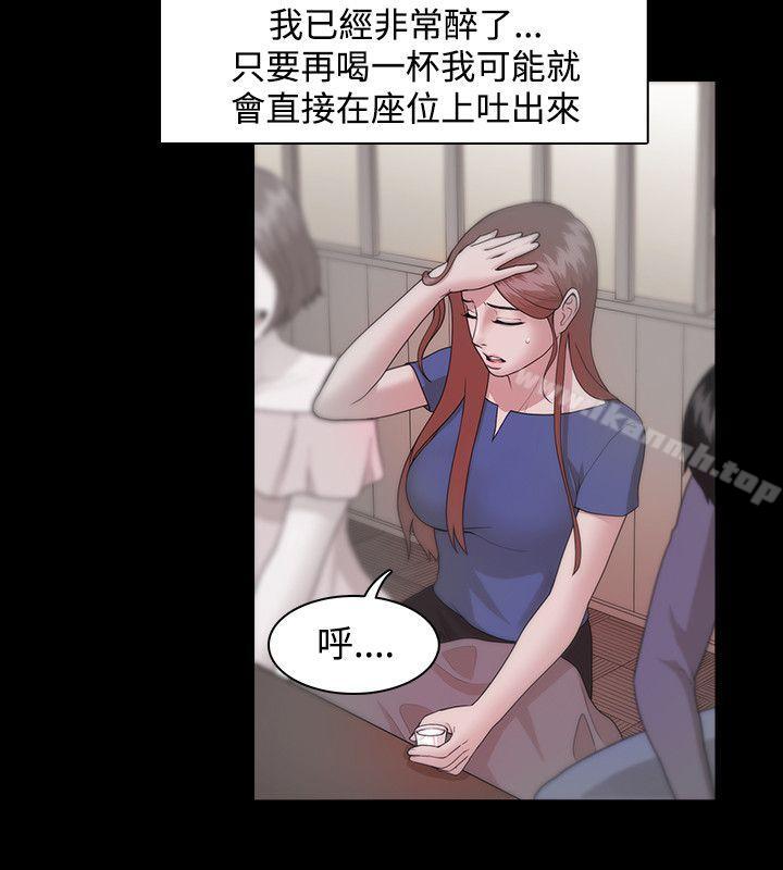 《Loser》漫画 第9話