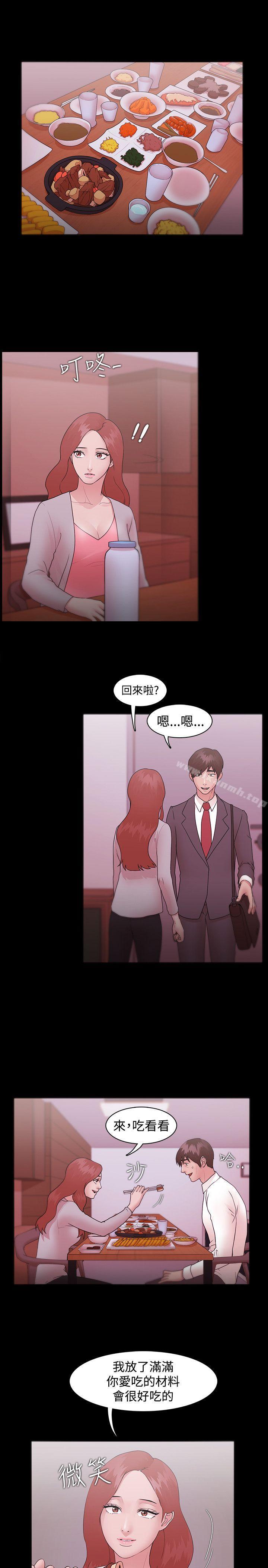《Loser》漫画 第10話