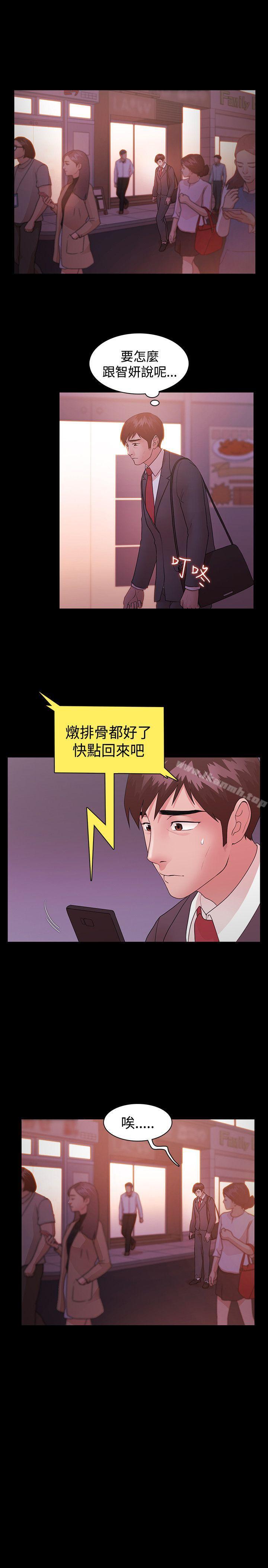 《Loser》漫画 第10話