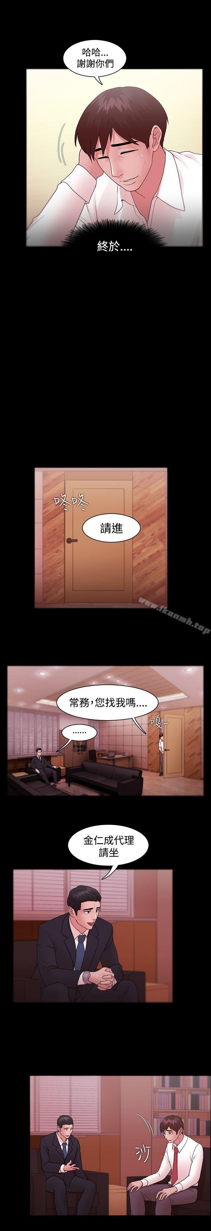 《Loser》漫画 第10話