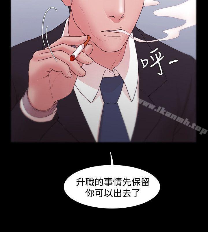 《Loser》漫画 第10話