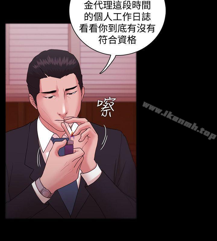 《Loser》漫画 第10話