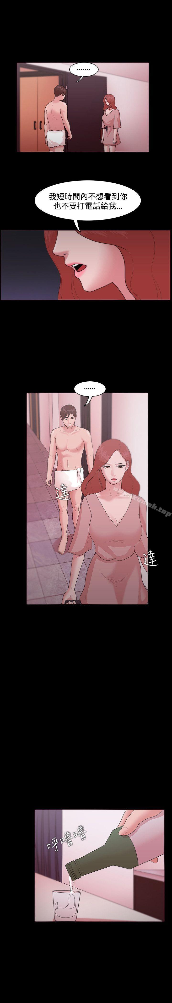 《Loser》漫画 第11話