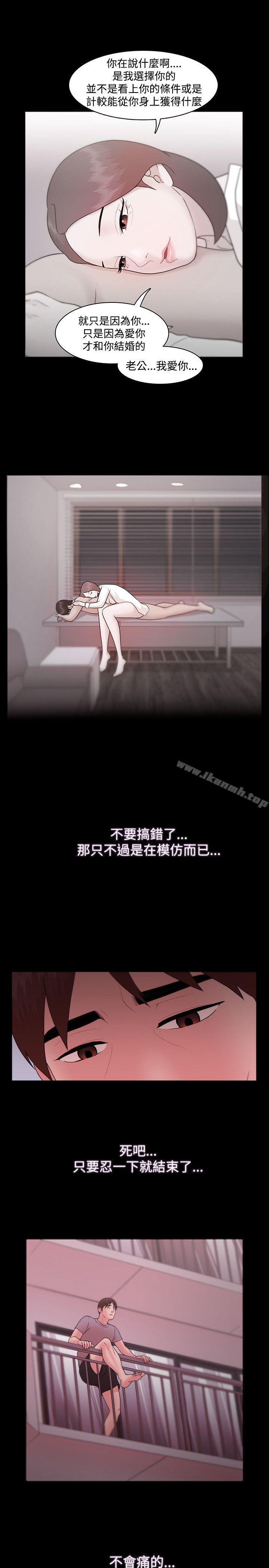 《Loser》漫画 第11話