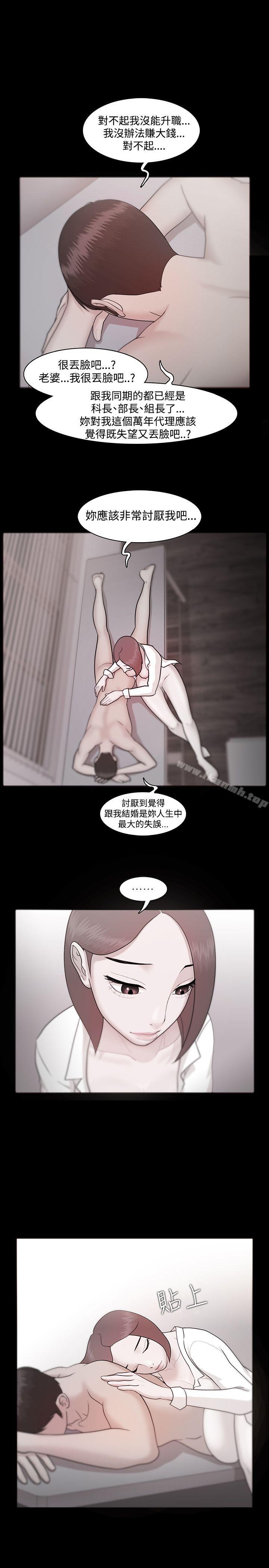 《Loser》漫画 第11話