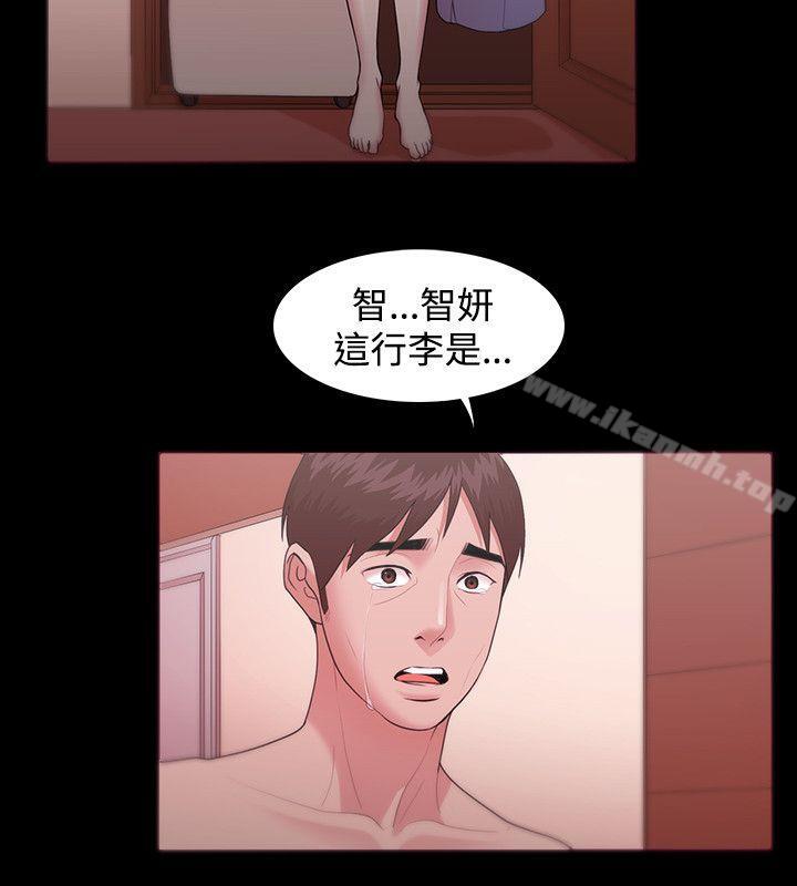 《Loser》漫画 第11話