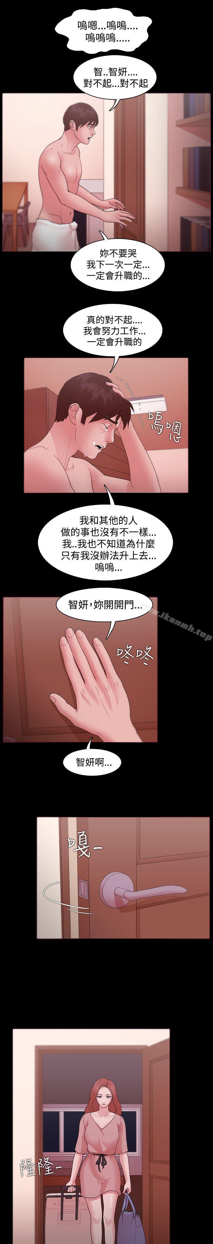 《Loser》漫画 第11話