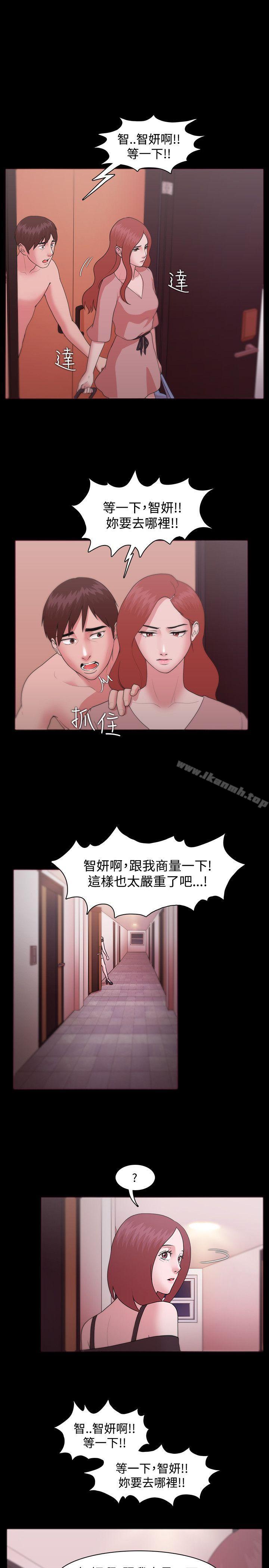《Loser》漫画 第11話