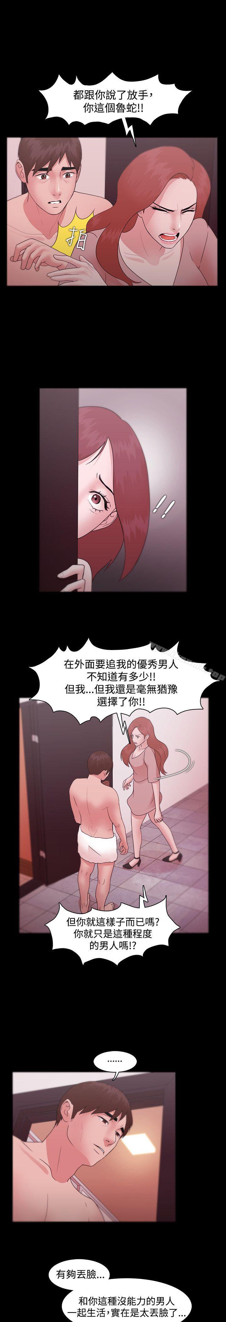 《Loser》漫画 第11話
