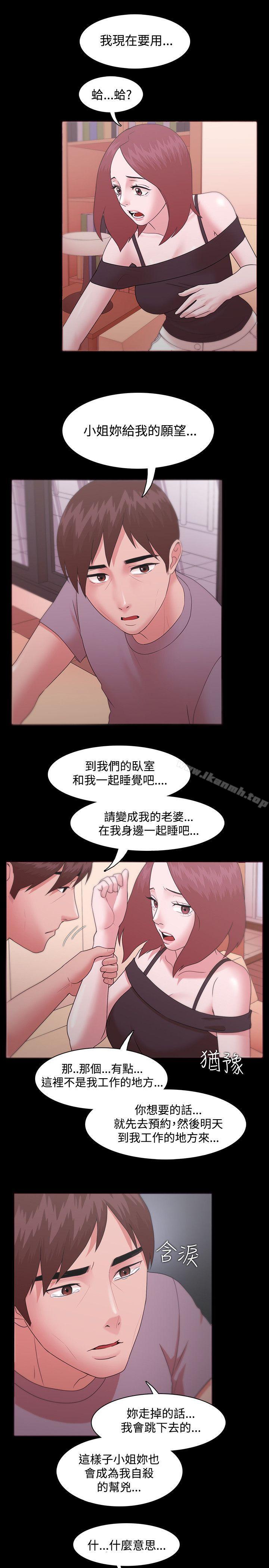 《Loser》漫画 第11話