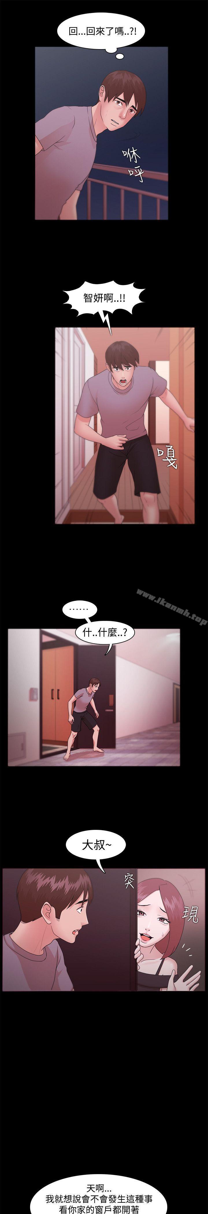 《Loser》漫画 第11話