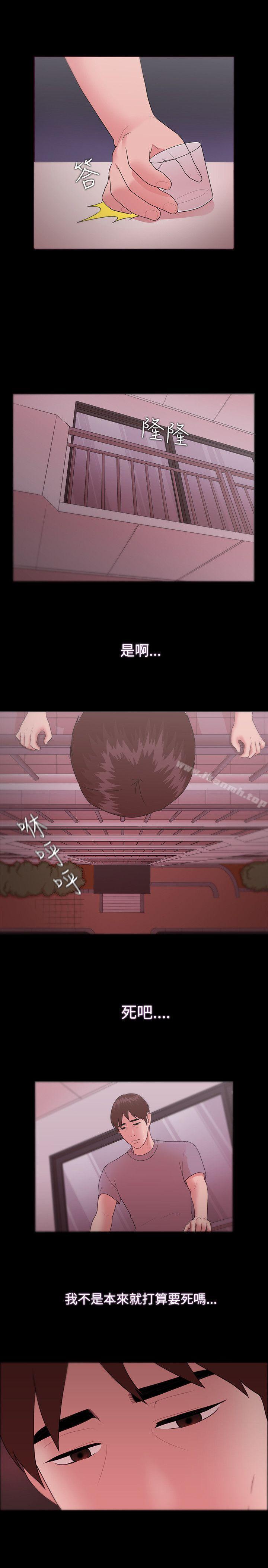《Loser》漫画 第11話