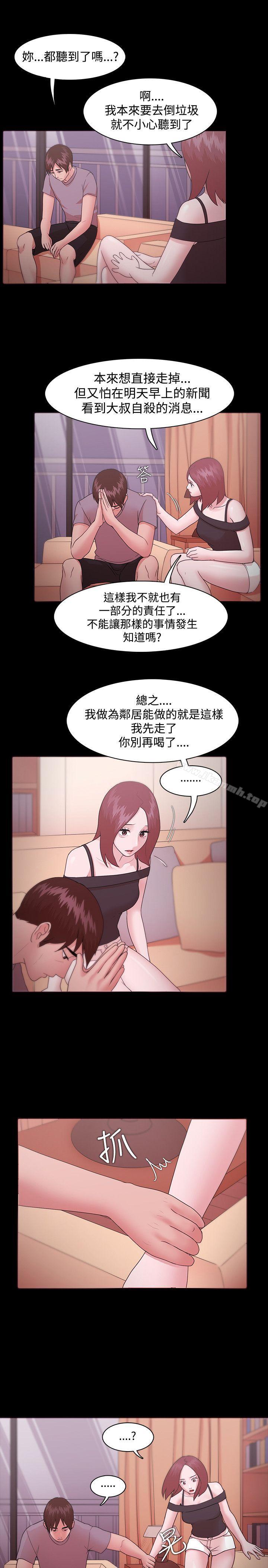 《Loser》漫画 第11話
