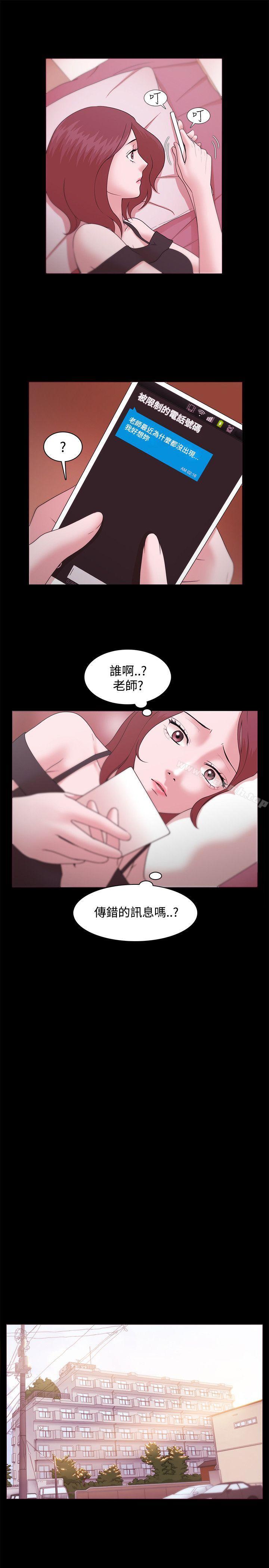《Loser》漫画 第12話