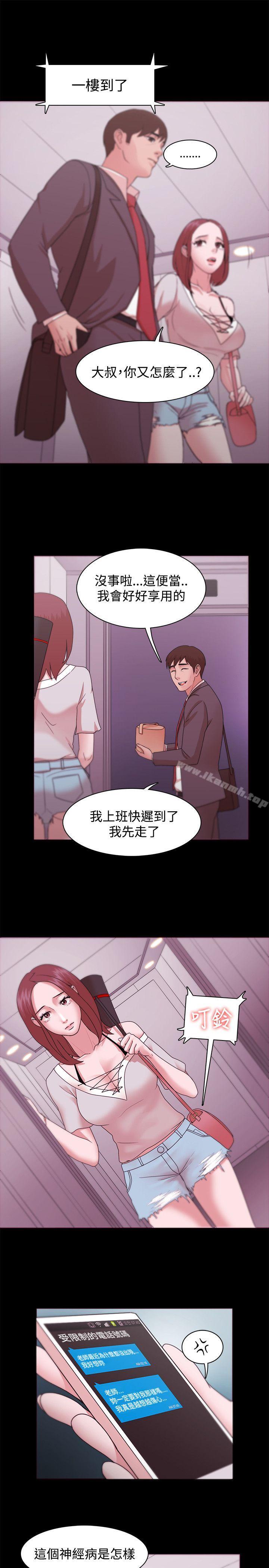 《Loser》漫画 第12話