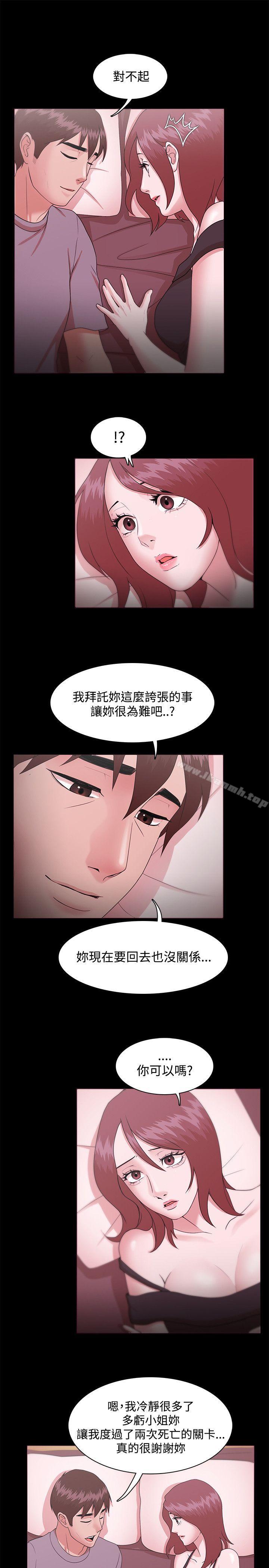 《Loser》漫画 第12話