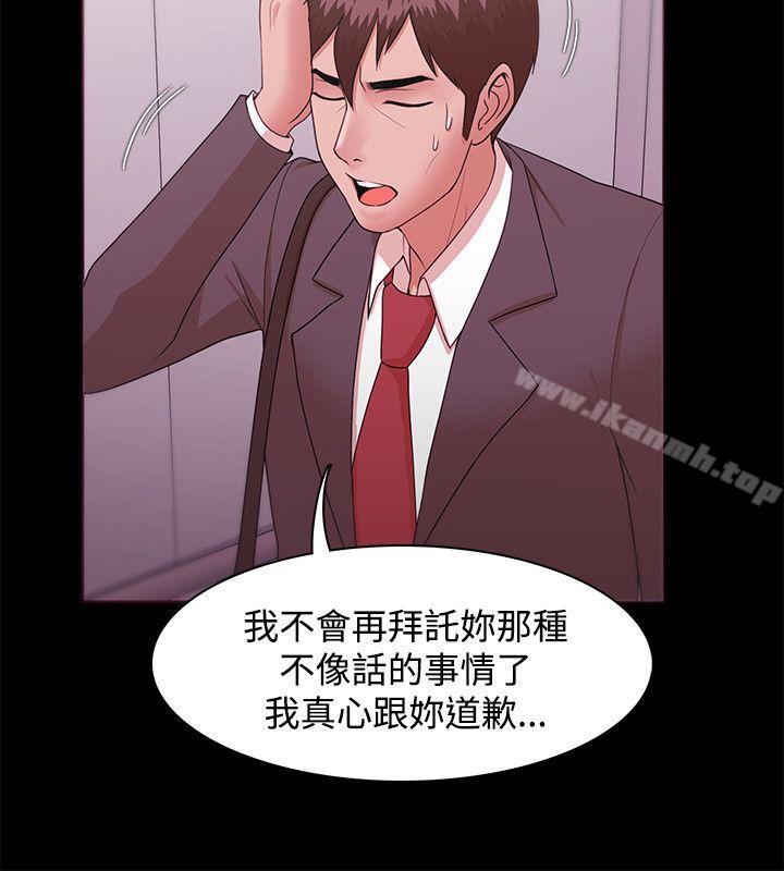 《Loser》漫画 第12話
