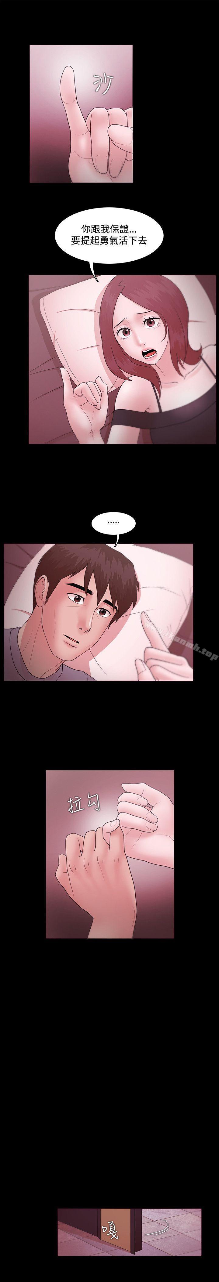 《Loser》漫画 第12話
