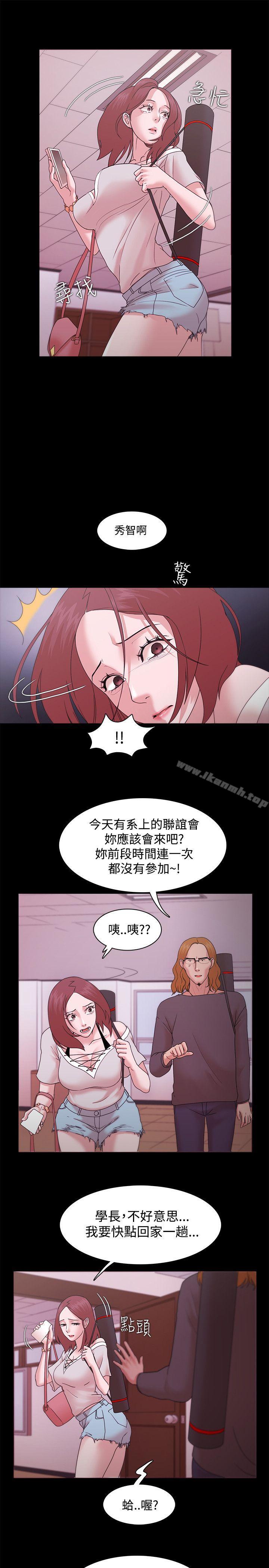 《Loser》漫画 第12話