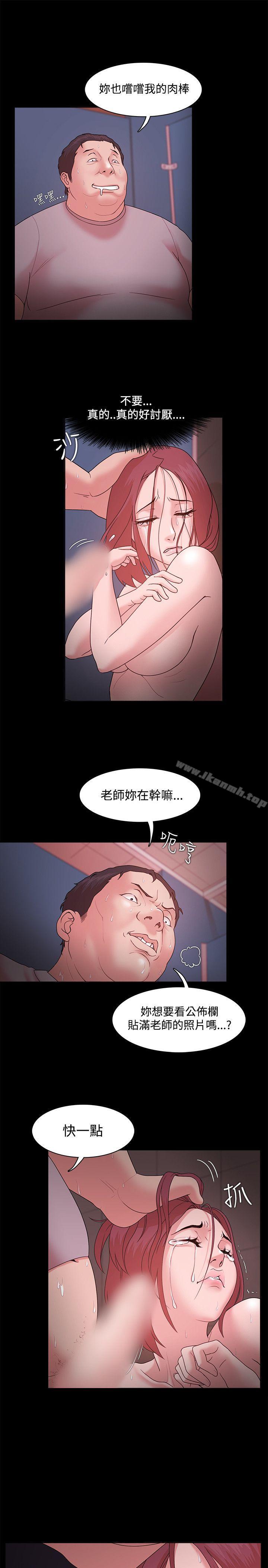 《Loser》漫画 第13話