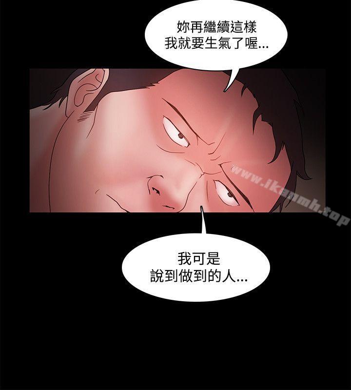 《Loser》漫画 第13話
