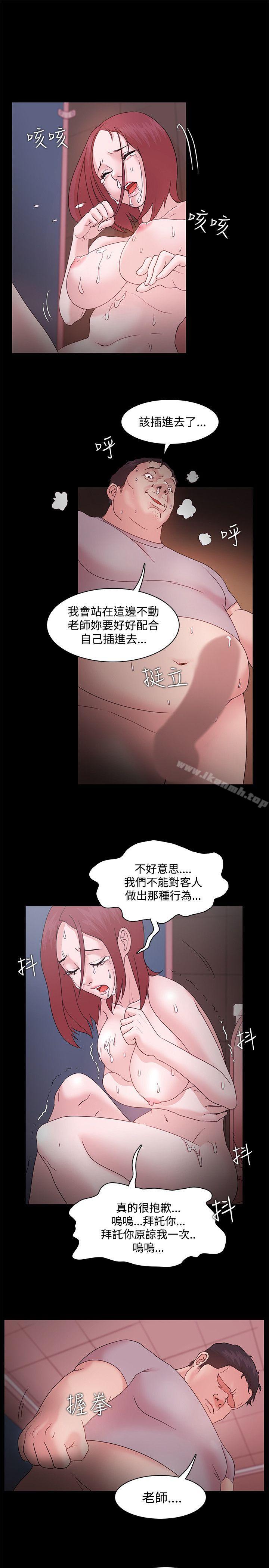 《Loser》漫画 第13話
