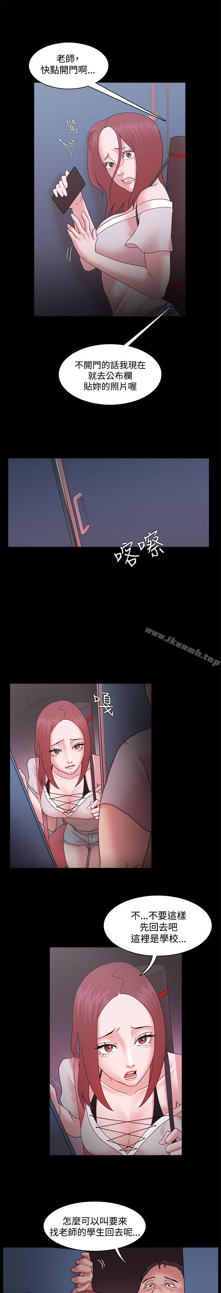 《Loser》漫画 第13話