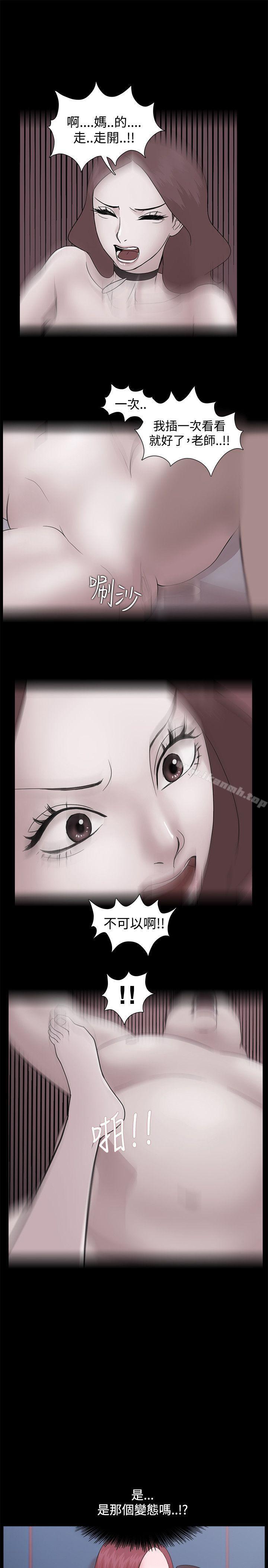 《Loser》漫画 第13話
