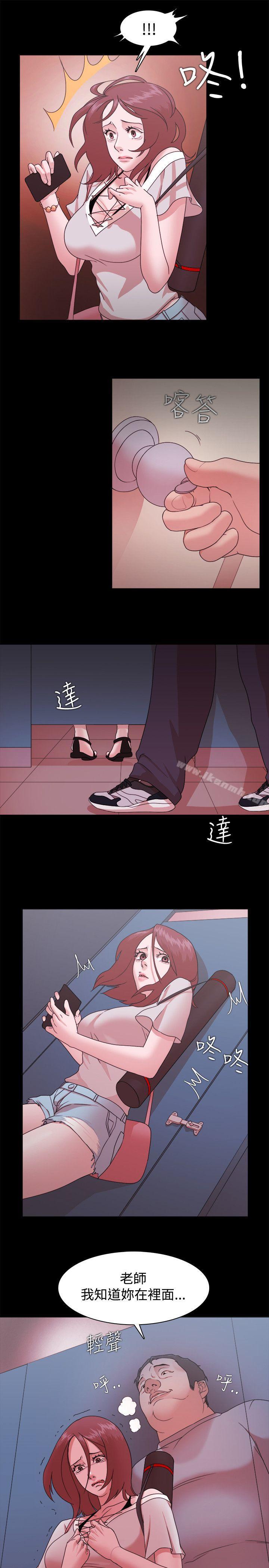 《Loser》漫画 第13話