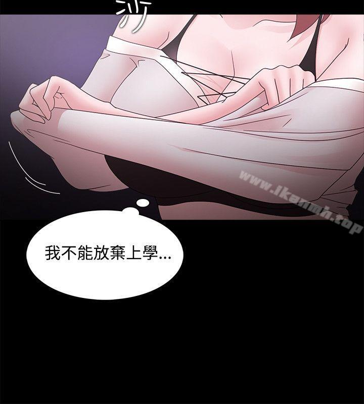《Loser》漫画 第13話
