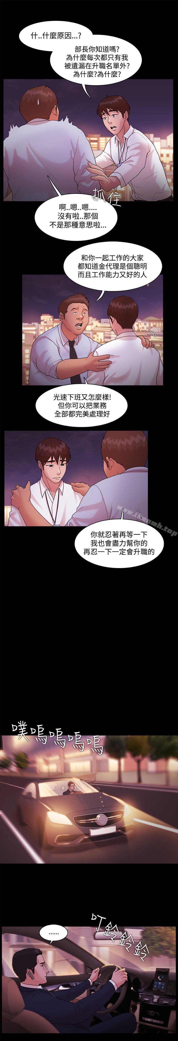《Loser》漫画 第14話