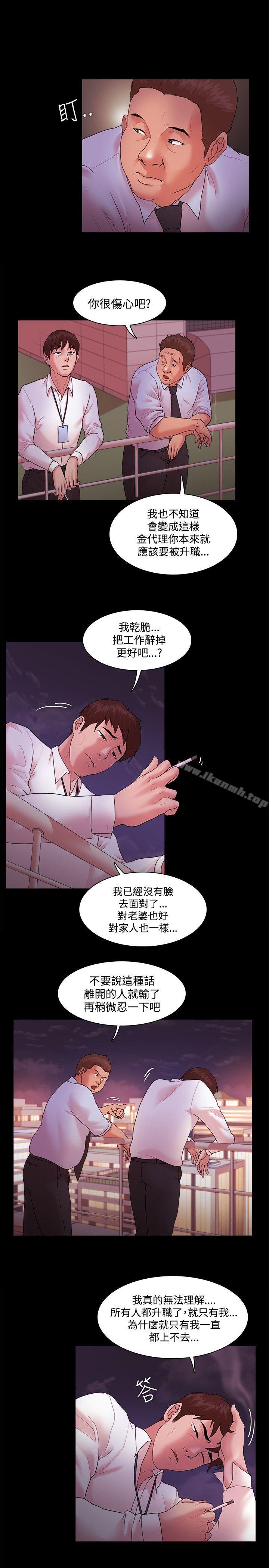 《Loser》漫画 第14話