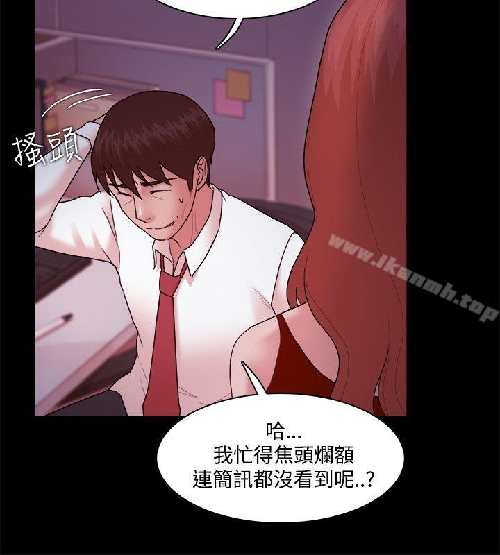 《Loser》漫画 第14話