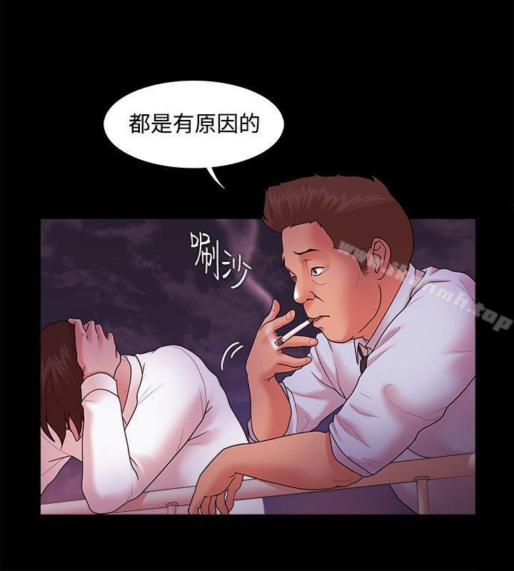 《Loser》漫画 第14話