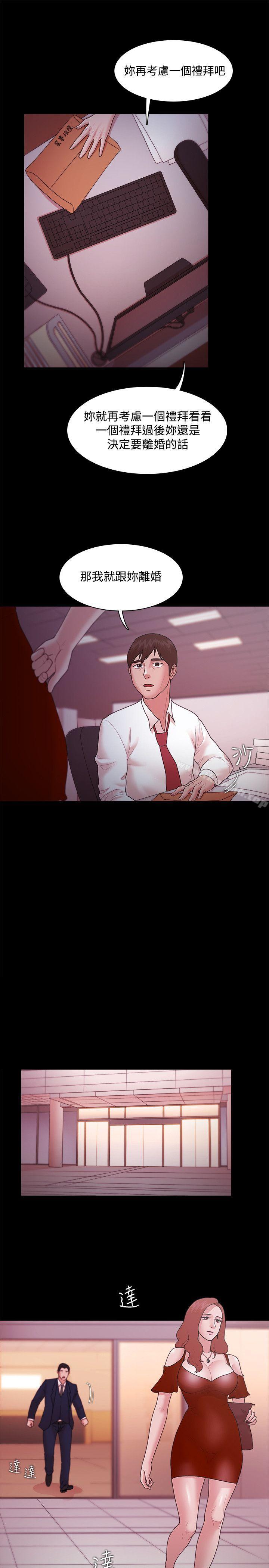 《Loser》漫画 第14話