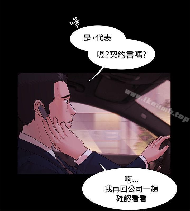 《Loser》漫画 第14話