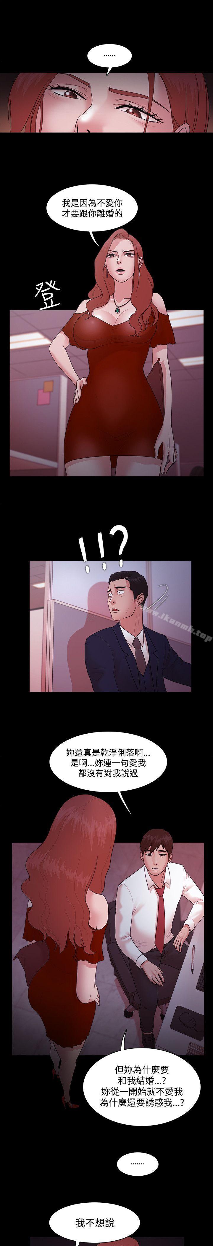 《Loser》漫画 第14話