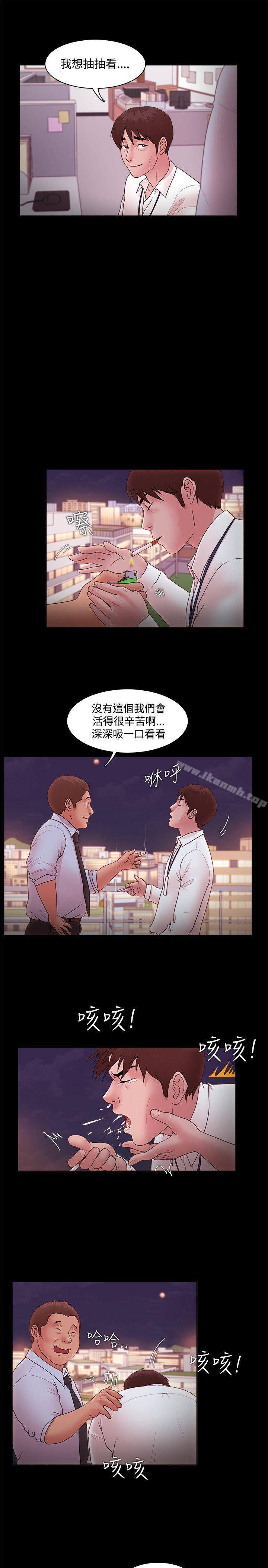 《Loser》漫画 第14話