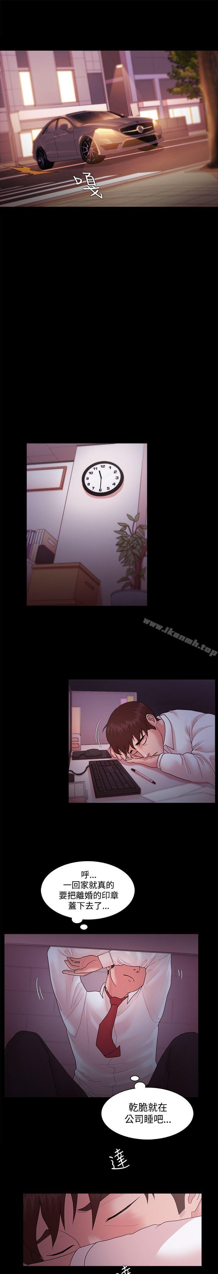《Loser》漫画 第14話