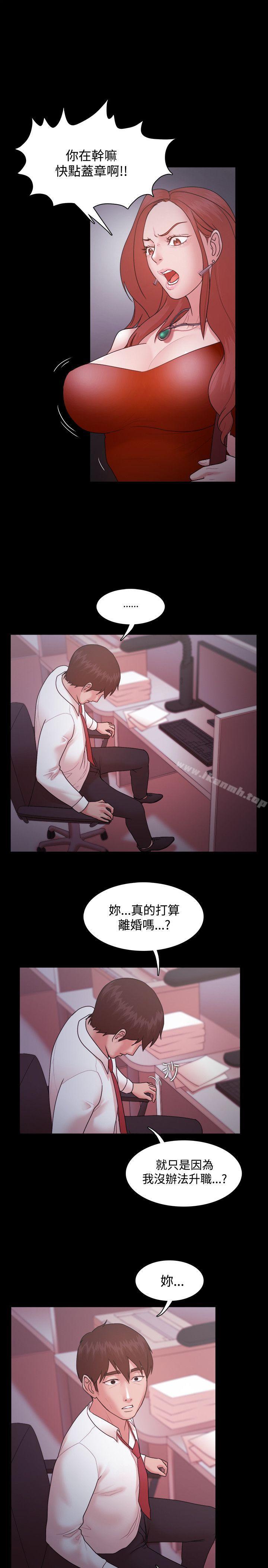 《Loser》漫画 第14話